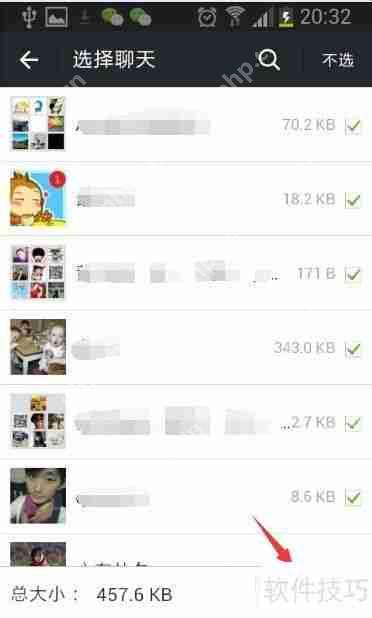 微信聊天记录备份：如何恢复微信备份的聊天记录？
