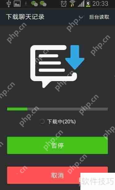微信聊天记录备份：如何恢复微信备份的聊天记录？
