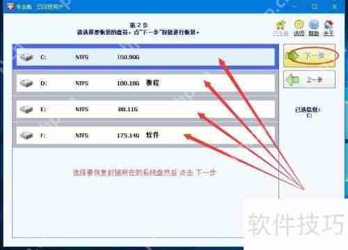 简单实用的数据恢复软件推荐