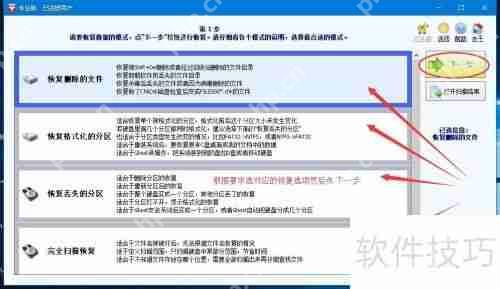 简单实用的数据恢复软件推荐