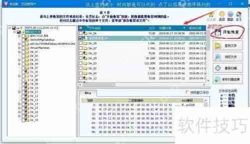 简单实用的数据恢复软件推荐