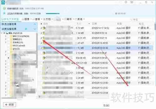 易我数据恢复教程：简单几步找回丢失文件