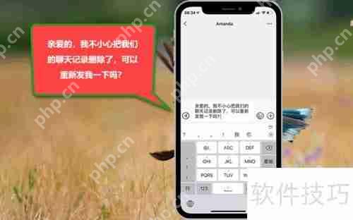 微信聊天记录没有备份如何恢复