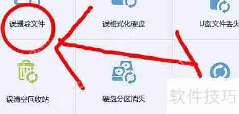 三星9300手机数据恢复软件免费版