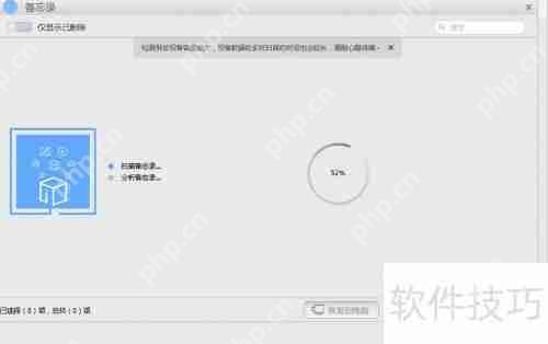 苹果恢复大师恢复照片的方法教程