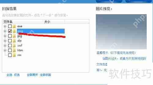 最强数据恢复：揭秘数据恢复的终极技巧