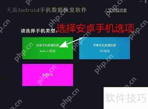 安卓手机内存数据恢复：高效软件推荐