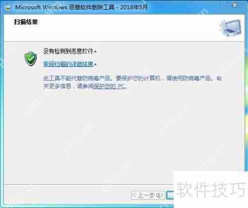Win7系统删除恶意软件的方法