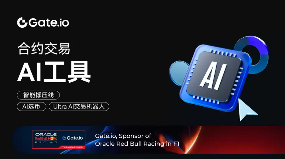 ai浪潮来袭：gate.io引领合约交易进入下一个level