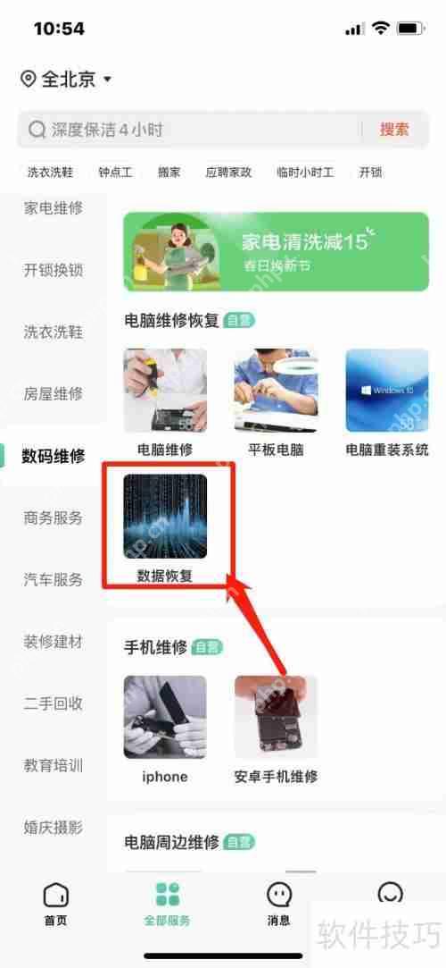华硕电脑数据恢复方法大全