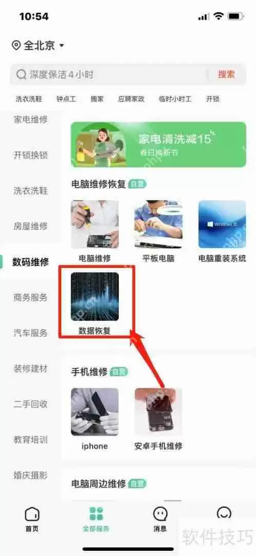 华硕电脑数据恢复方法大全