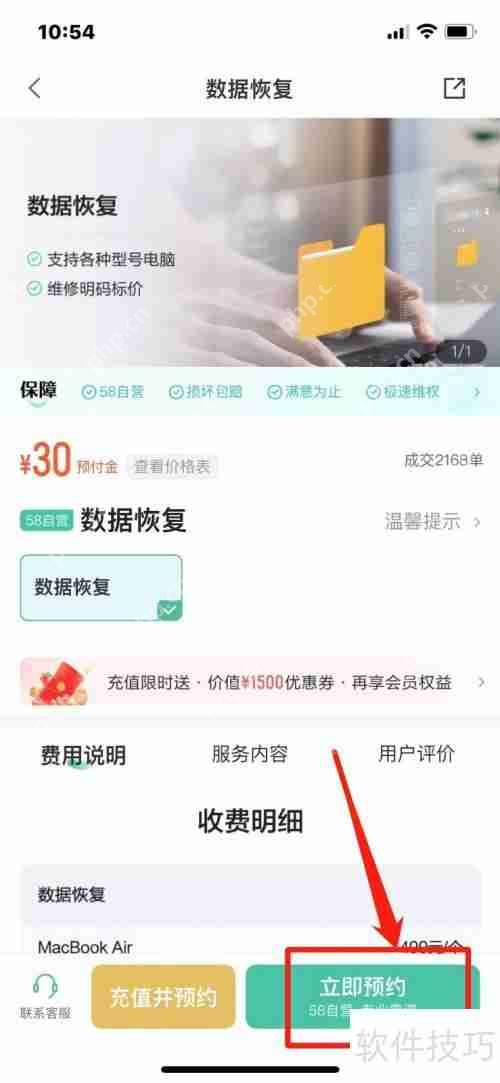 华硕电脑数据恢复方法大全