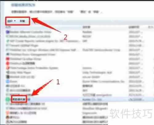 易数据恢复软件怎么卸载_360百科