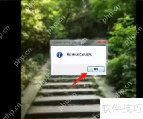 易数据恢复软件怎么卸载_360百科