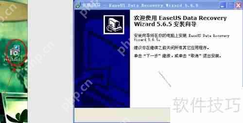 易我数据恢复软件下载：恢复丢失数据的好帮手