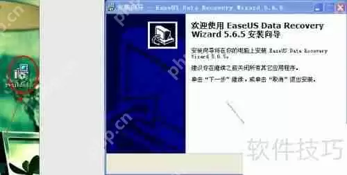易我数据恢复软件下载:恢复丢失数据的好帮手