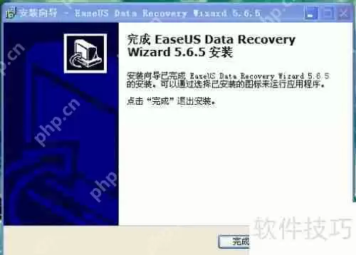 易我数据恢复软件下载:恢复丢失数据的好帮手