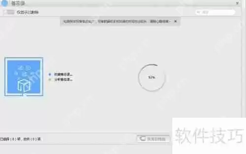 苹果恢复大师恢复通话记录的方法
