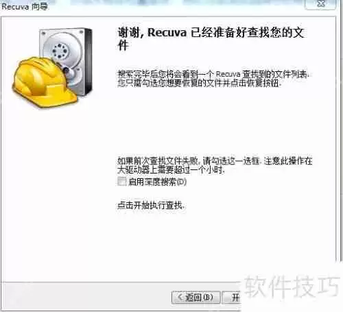 移动硬盘数据丢失?这些恢复方法一定要知道!