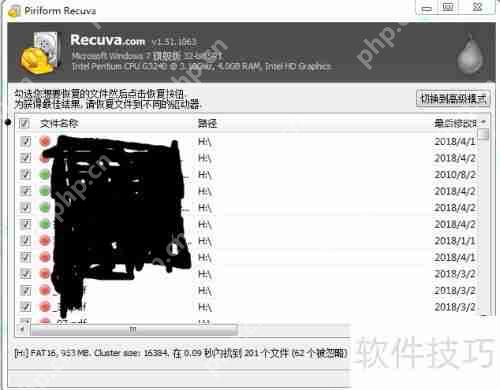 移动硬盘数据丢失？这些恢复方法一定要知道！