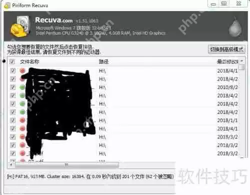 移动硬盘数据丢失?这些恢复方法一定要知道!