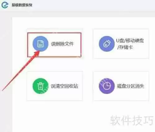 易极数据恢复:误删压缩文件的解决方案