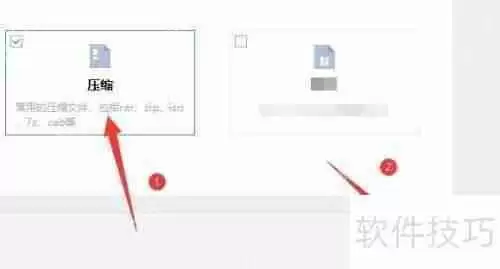 易极数据恢复:误删压缩文件的解决方案
