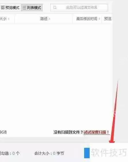 易极数据恢复:误删压缩文件的解决方案