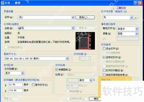 CAD文件打印教程：高效输出你的设计图纸