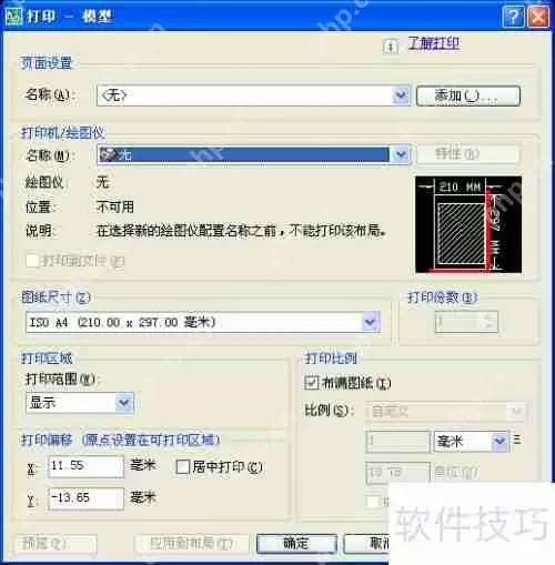 CAD文件打印教程：高效输出你的设计图纸