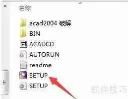 cad安装教程:轻松学会CAD安装方法