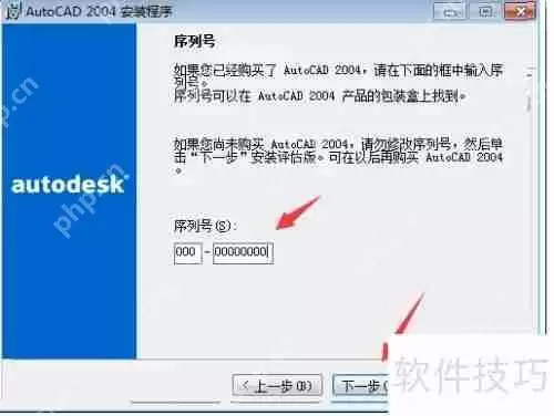 cad安装教程:轻松学会CAD安装方法