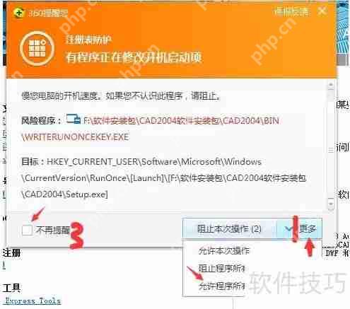 cad安装教程：轻松学会CAD安装方法