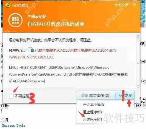 cad安装教程:轻松学会CAD安装方法