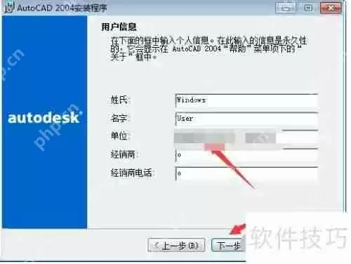 cad安装教程:轻松学会CAD安装方法