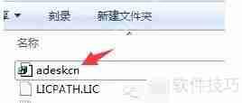 cad安装教程：轻松学会CAD安装方法