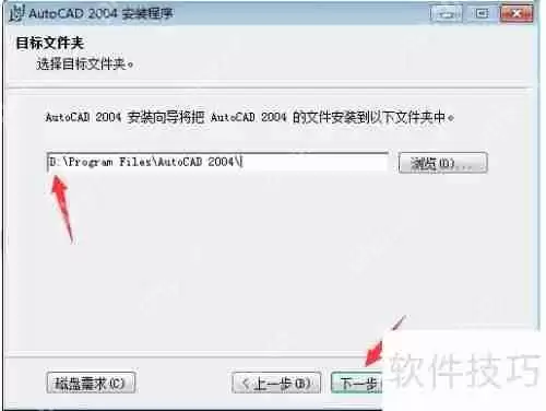 cad安装教程:轻松学会CAD安装方法