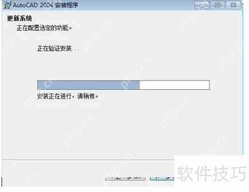 cad安装教程：轻松学会CAD安装方法