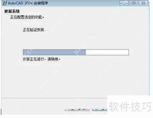 cad安装教程:轻松学会CAD安装方法