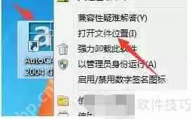 cad安装教程:轻松学会CAD安装方法