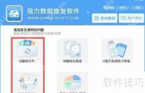 数据丢失不用慌，一键数据恢复来帮忙！