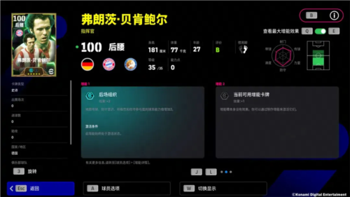 实况足球2