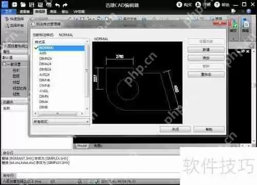 CAD制图入门：了解CAD制图及标注方法