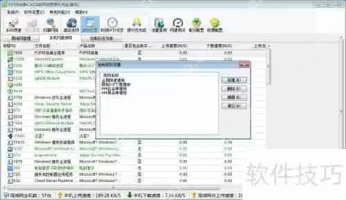 p2p终结者使用方法解析