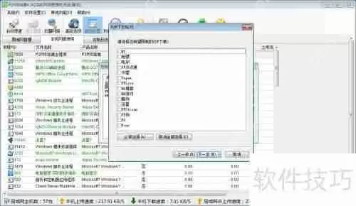 p2p终结者使用方法解析