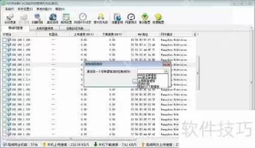 p2p终结者使用方法解析