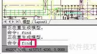 CAD查找替换功能及快捷键使用技巧