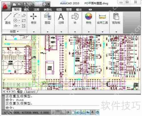 CAD查找替换功能及快捷键使用技巧
