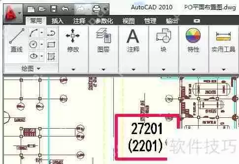 CAD查找替换功能及快捷键使用技巧