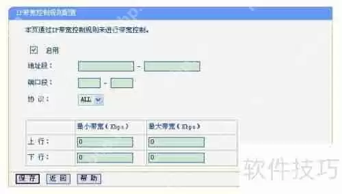 反P2P终结者使用指南
